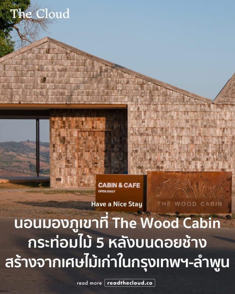 The Wood Cabin